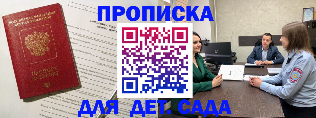регистрация в Чегеме