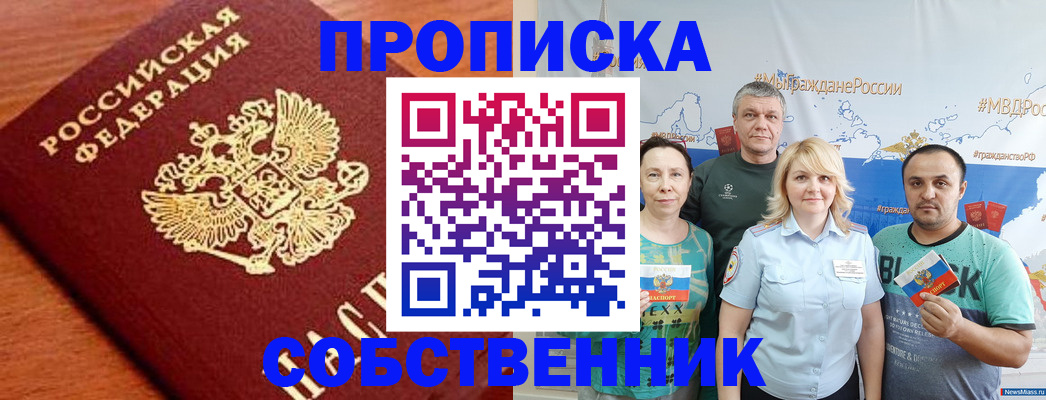 прописка паспорт в Чегеме